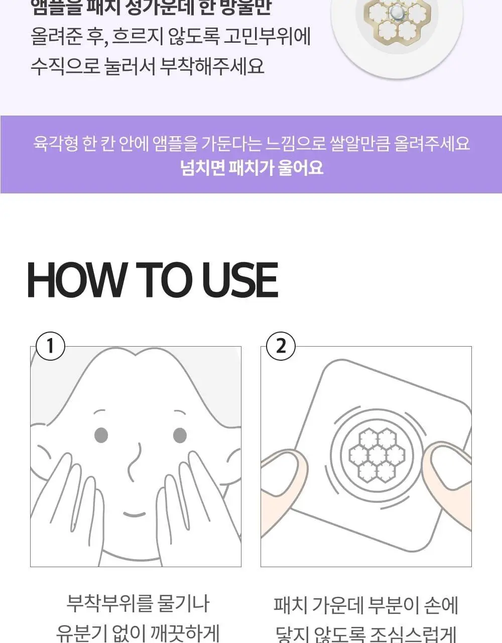 [단하루 초특가/약국 1등] 대웅제약 이지덤 스팟패치 골라담기 택1 (퀵카밍/뷰티/PDRN 주름/릴리프) 트러블패치 상세페이지 87